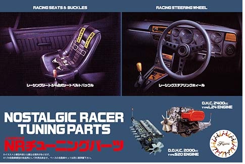 116594, Nostalgic Racer Tuning Parts, 1/24, Fujimi.