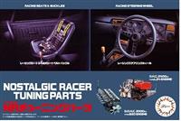 116594, Nostalgic Racer Tuning Parts, 1/24, Fujimi. 116594, Nostalgic Racer Tuning Parts, 1/24, Fujimi.