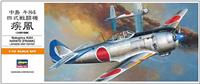00134, Nakajima ki84 Hayate (Frank), 1/72, Hasegawa.