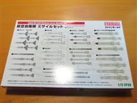 FP39, Japan Air Self-Defense Force Missile Set, 1/72, Fine Molds. FP39, Japan Air Self-Defense Force Missile Set, 1/72, Fine Molds.
