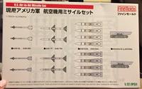 FP31, U.S. Air-to-Air Missile Set, 1/72, Fine Molds. FP31, U.S. Air-to-Air Missile Set, 1/72, Fine Molds.